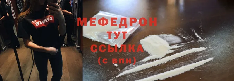 Меф VHQ  купить  цена  Теберда 