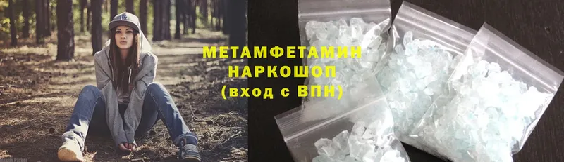 Первитин Methamphetamine  Теберда 